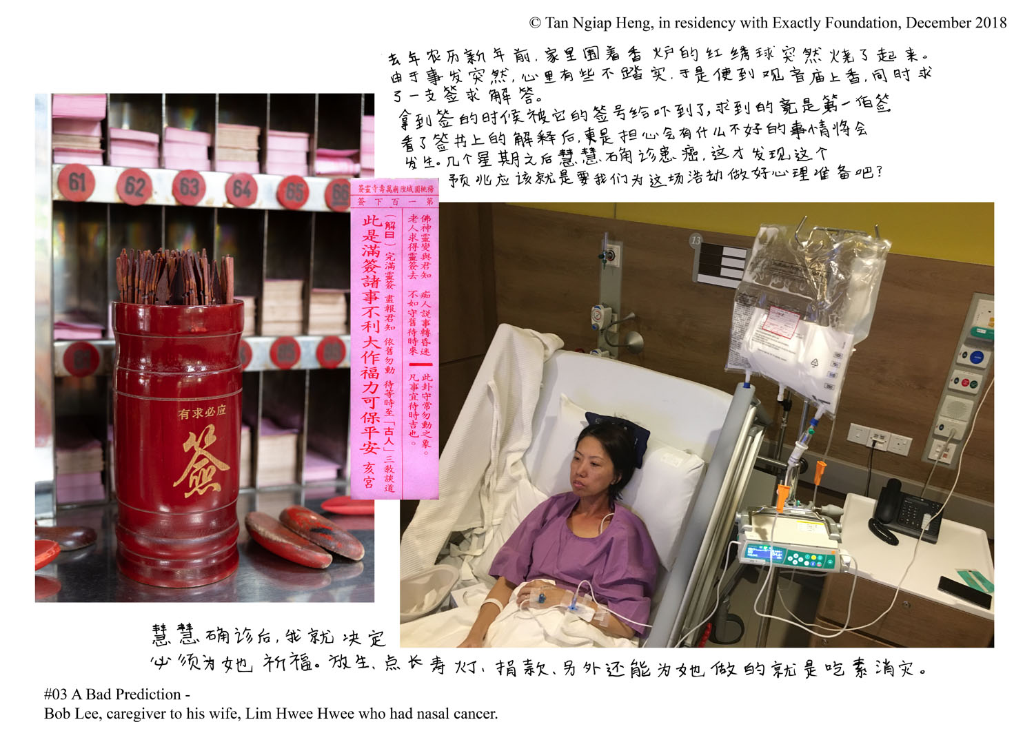 <p>A Bad Prediction – Bob Lee, caregiver to his wife, Lim Hwee Hwee who had nasal cancer.</p>
